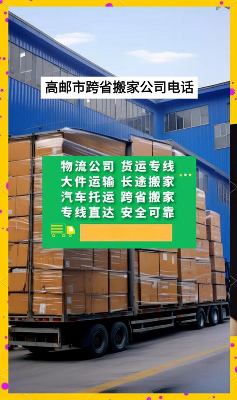 如皋货运公司的选择误区